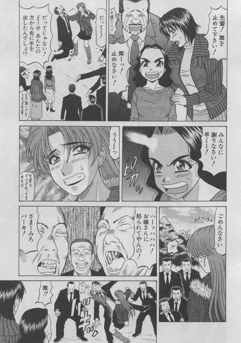 [Ozaki Akira] Kochira Momoiro Company 2 page 49 full