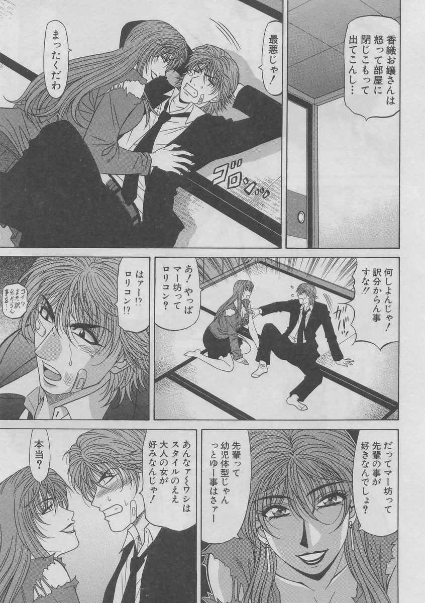 [Ozaki Akira] Kochira Momoiro Company 2 page 55 full