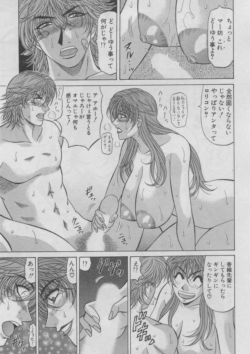 [Ozaki Akira] Kochira Momoiro Company 2 page 59 full