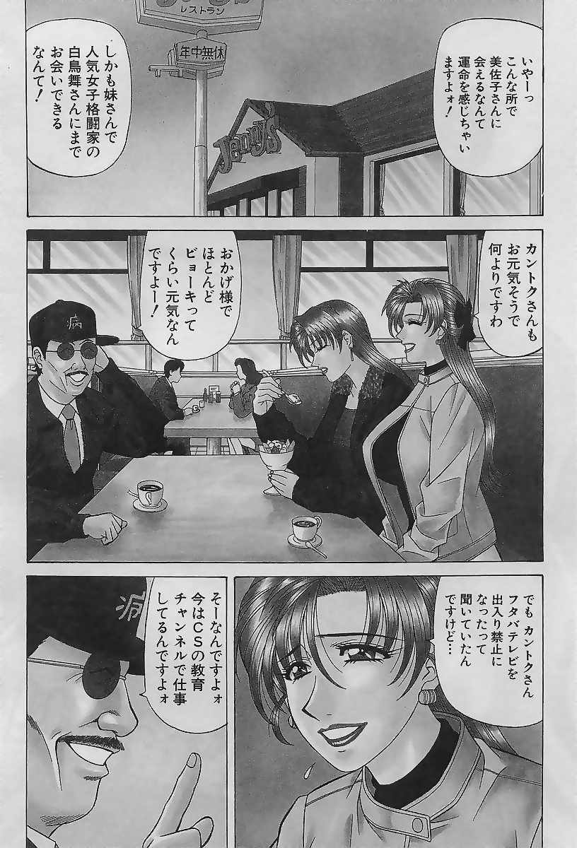 [Ozaki Akira] Kochira Momoiro Company 2 page 6 full