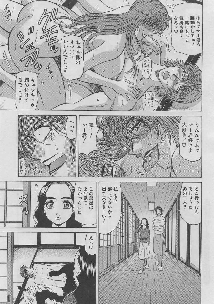 [Ozaki Akira] Kochira Momoiro Company 2 page 63 full