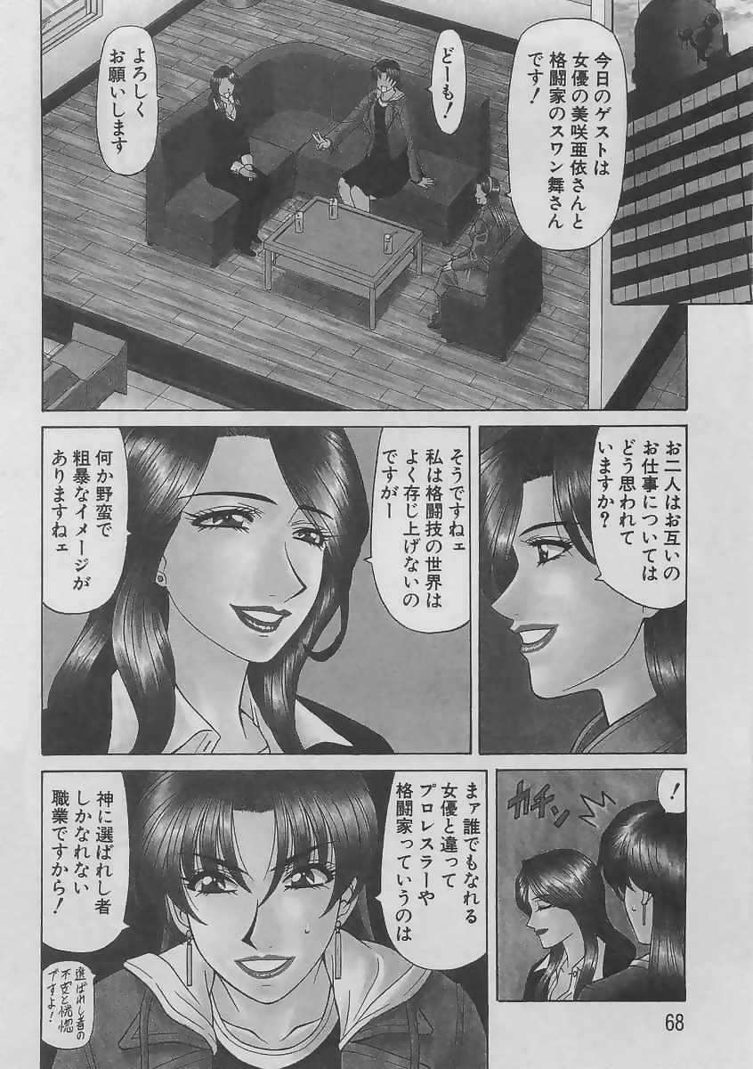 [Ozaki Akira] Kochira Momoiro Company 2 page 66 full