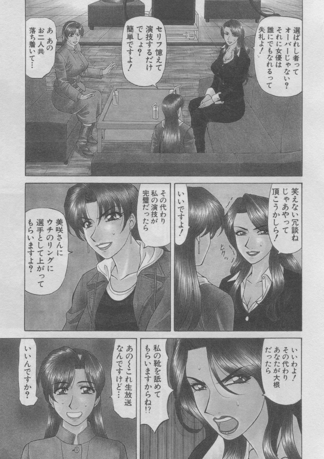 [Ozaki Akira] Kochira Momoiro Company 2 page 67 full