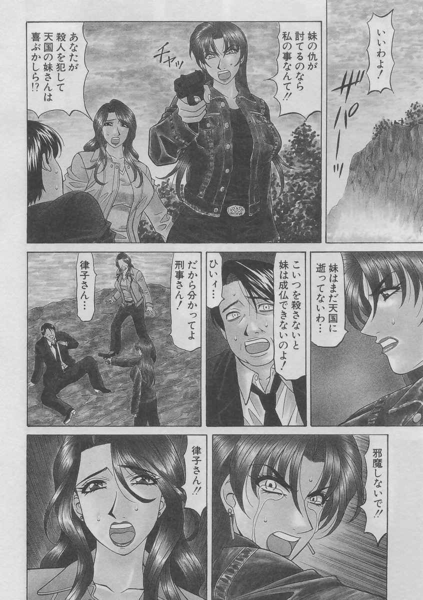 [Ozaki Akira] Kochira Momoiro Company 2 page 68 full