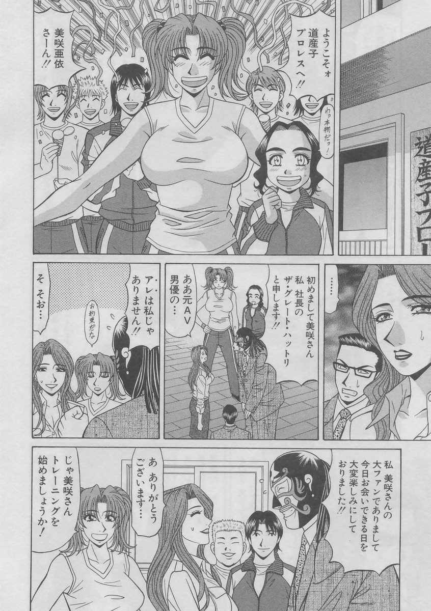 [Ozaki Akira] Kochira Momoiro Company 2 page 70 full