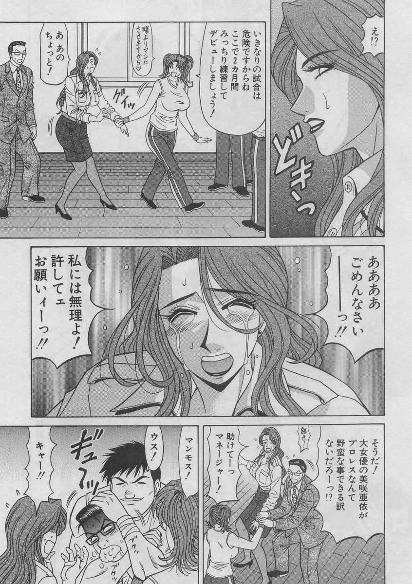 [Ozaki Akira] Kochira Momoiro Company 2 page 71 full