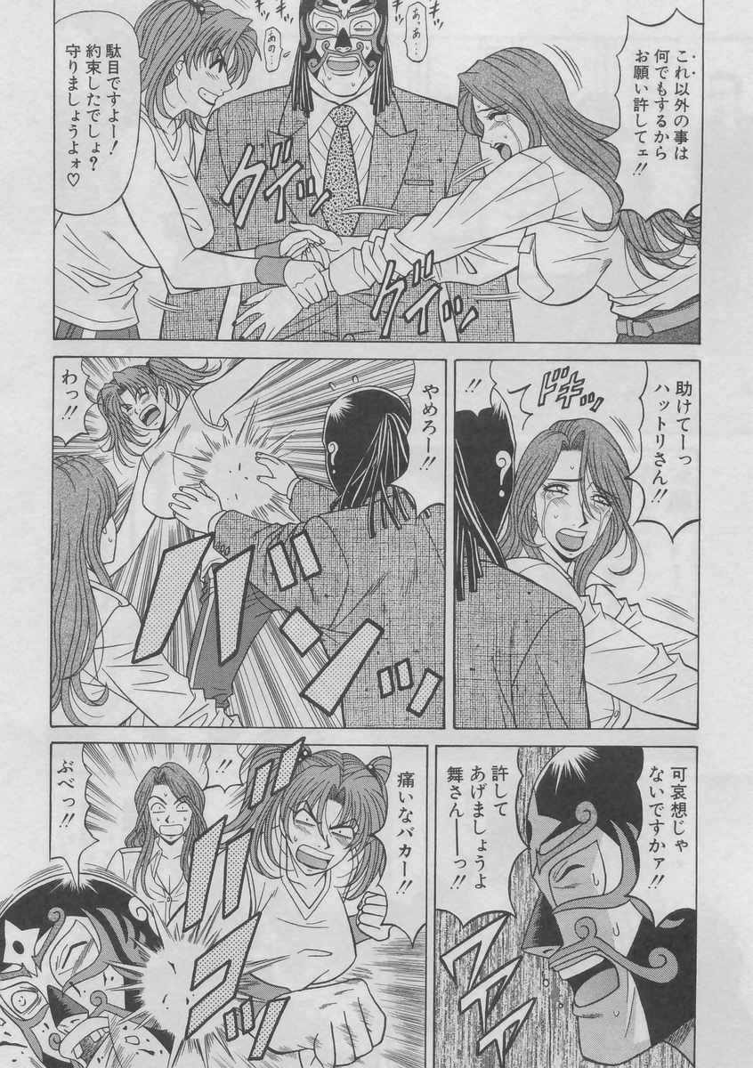 [Ozaki Akira] Kochira Momoiro Company 2 page 72 full