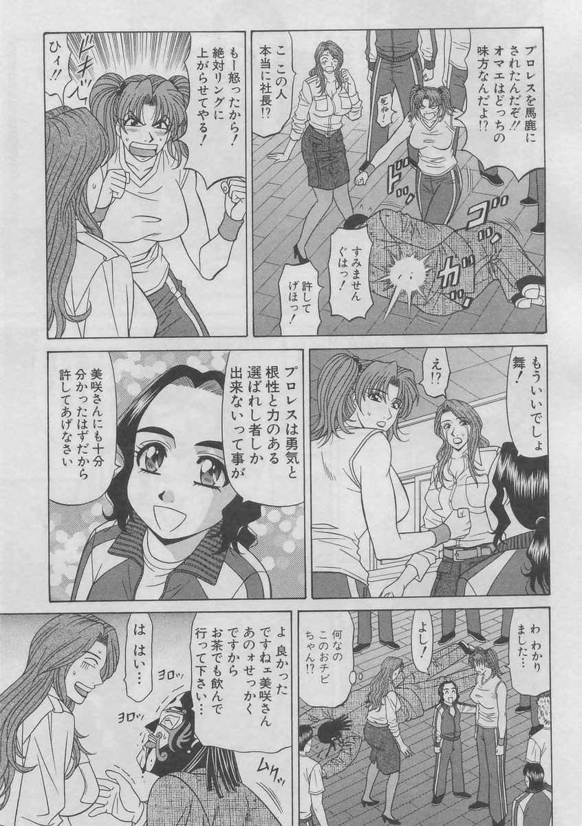 [Ozaki Akira] Kochira Momoiro Company 2 page 73 full