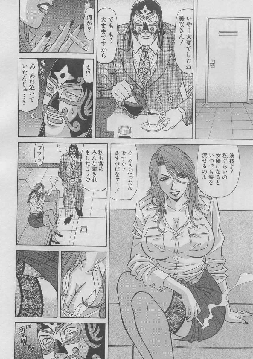 [Ozaki Akira] Kochira Momoiro Company 2 page 74 full