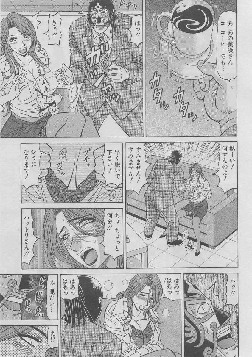 [Ozaki Akira] Kochira Momoiro Company 2 page 75 full