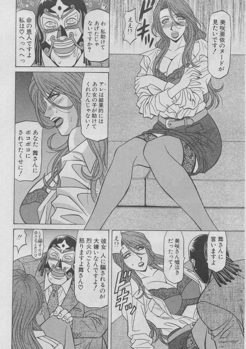 [Ozaki Akira] Kochira Momoiro Company 2 page 76 full