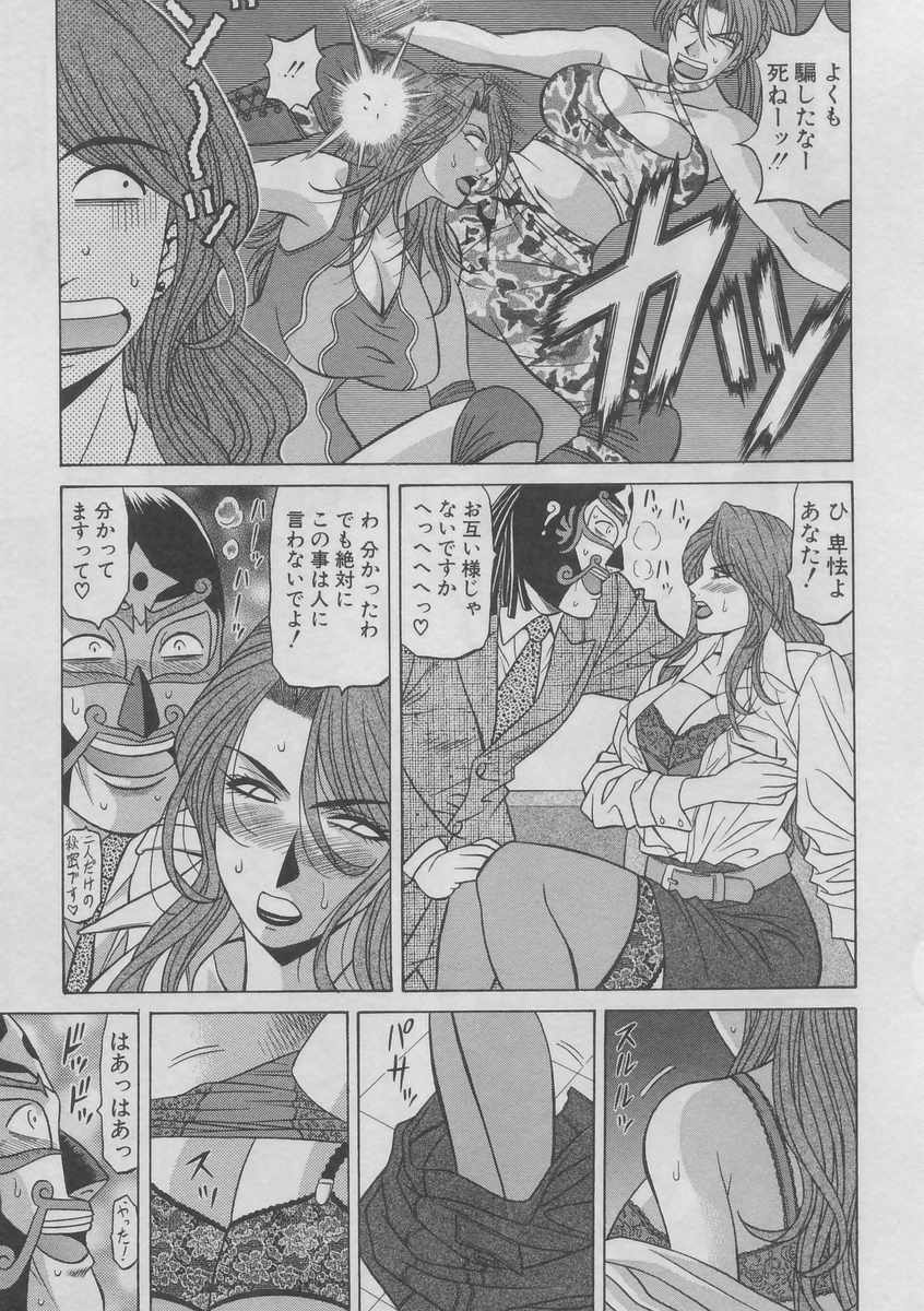 [Ozaki Akira] Kochira Momoiro Company 2 page 77 full