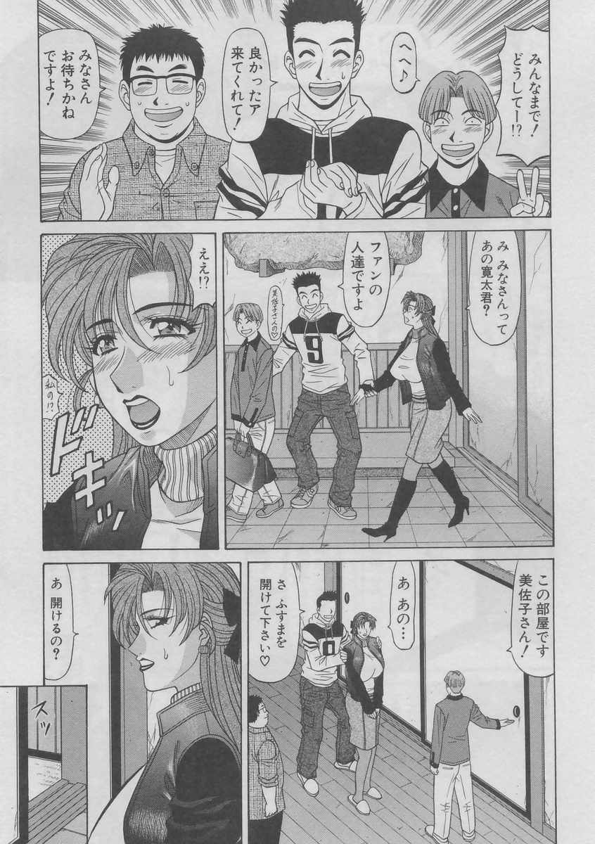 [Ozaki Akira] Kochira Momoiro Company 2 page 89 full