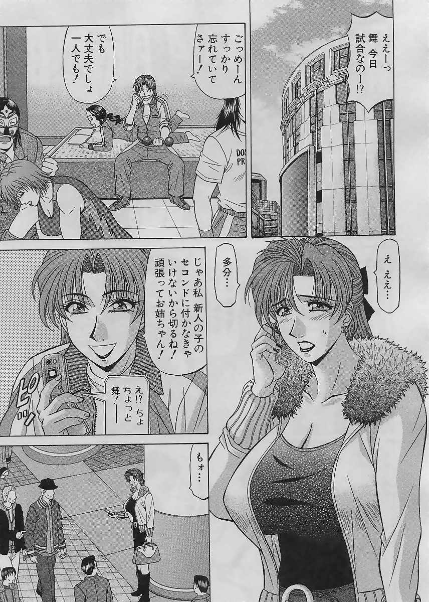 [Ozaki Akira] Kochira Momoiro Company 2 page 9 full