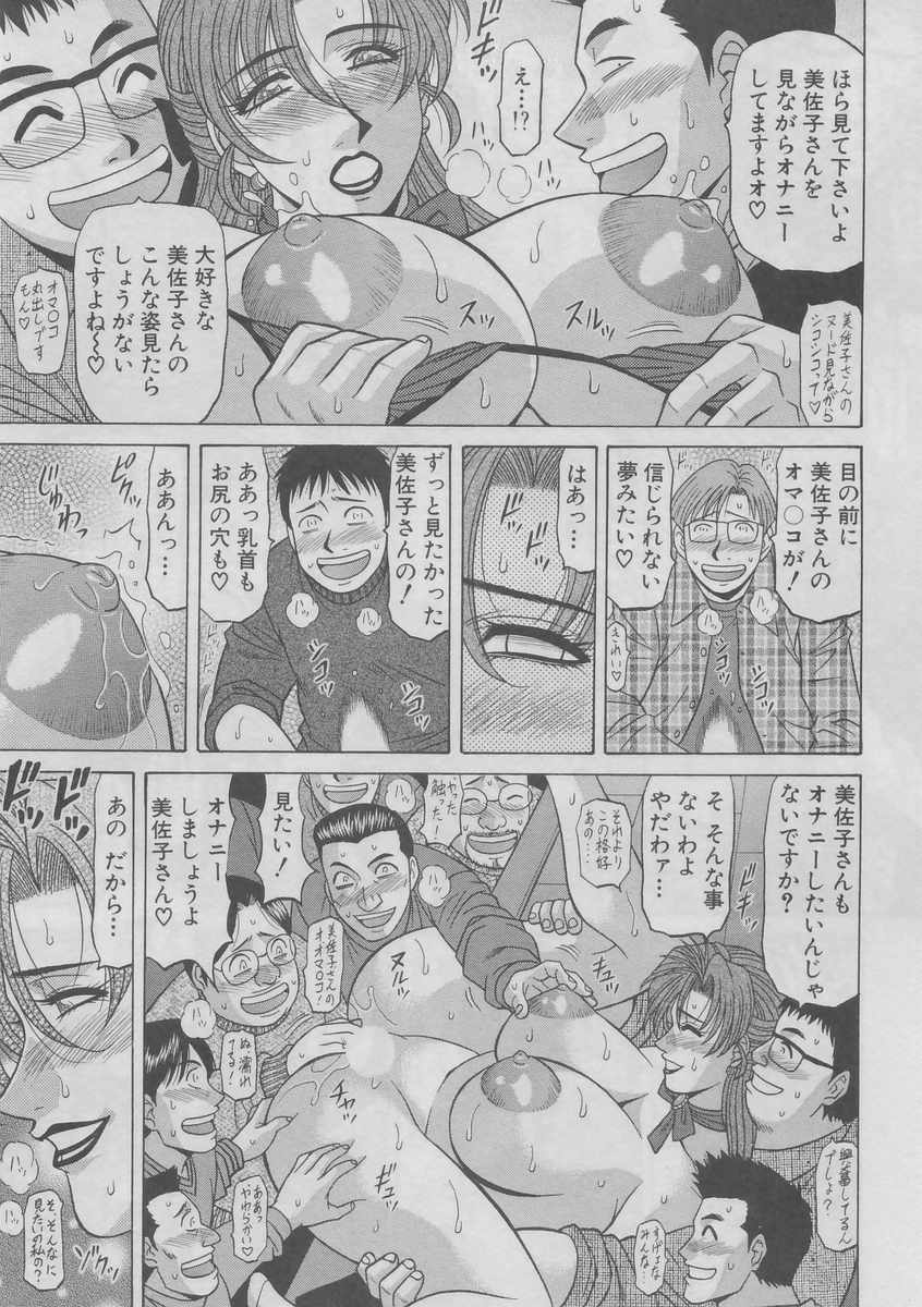 [Ozaki Akira] Kochira Momoiro Company 2 page 99 full