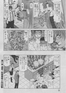 [Ozaki Akira] Kochira Momoiro Company 2 - page 24