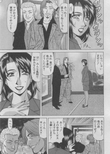 [Ozaki Akira] Kochira Momoiro Company 2 - page 29