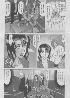 [Ozaki Akira] Kochira Momoiro Company 2 - page 30