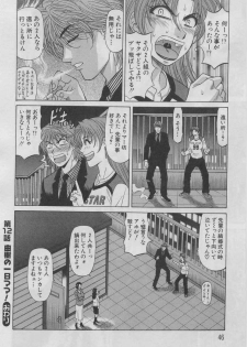 [Ozaki Akira] Kochira Momoiro Company 2 - page 44