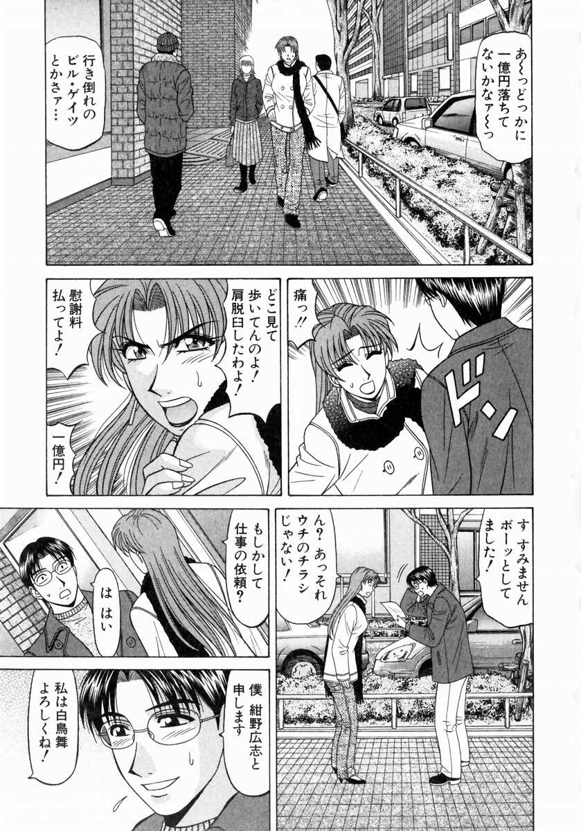 [Ozaki Akira] Kochira Momoiro Company 1 page 10 full