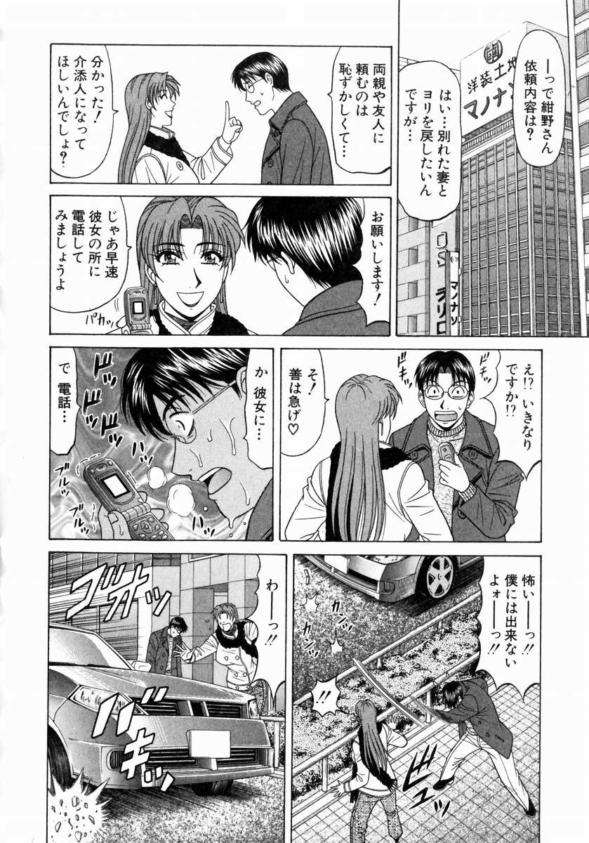 [Ozaki Akira] Kochira Momoiro Company 1 page 11 full