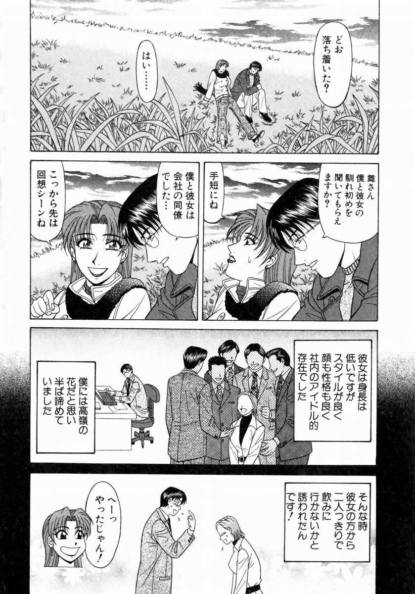 [Ozaki Akira] Kochira Momoiro Company 1 page 13 full