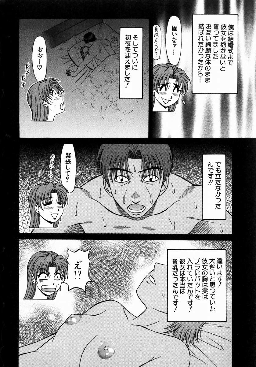 [Ozaki Akira] Kochira Momoiro Company 1 page 15 full