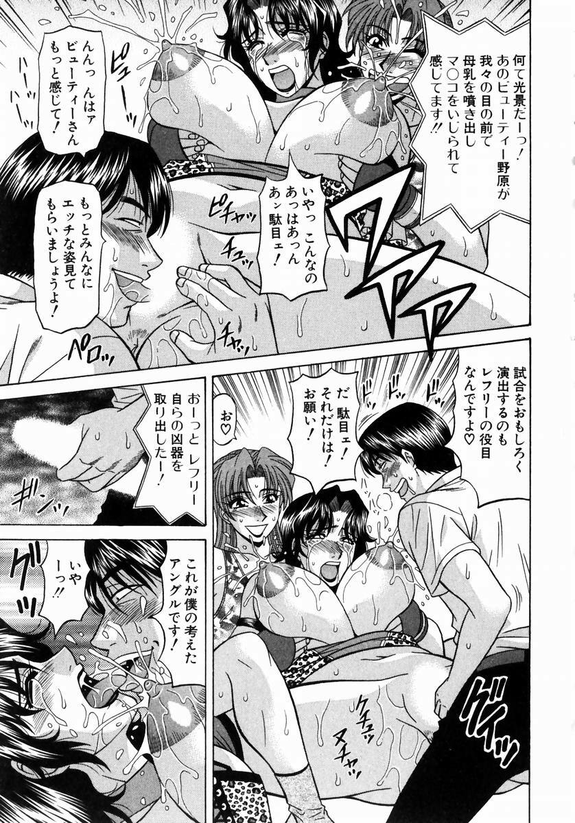 [Ozaki Akira] Kochira Momoiro Company 1 page 160 full