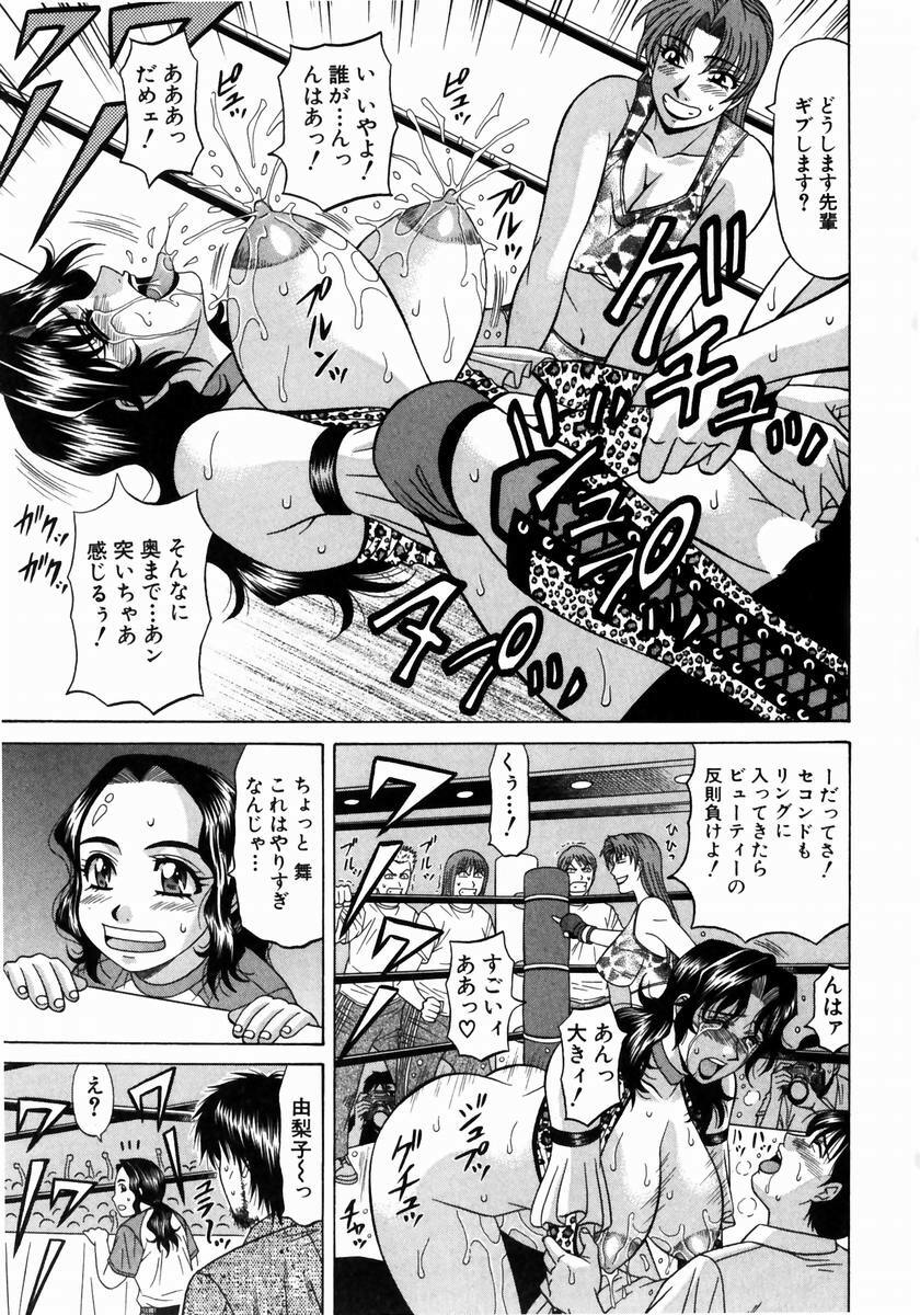 [Ozaki Akira] Kochira Momoiro Company 1 page 162 full