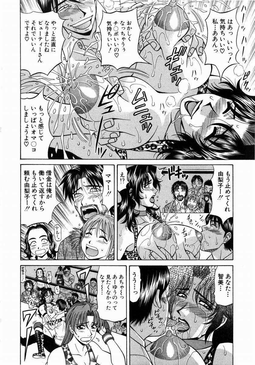 [Ozaki Akira] Kochira Momoiro Company 1 page 163 full