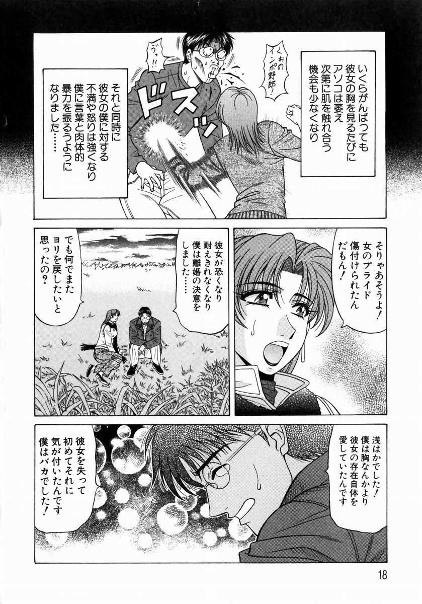 [Ozaki Akira] Kochira Momoiro Company 1 page 17 full