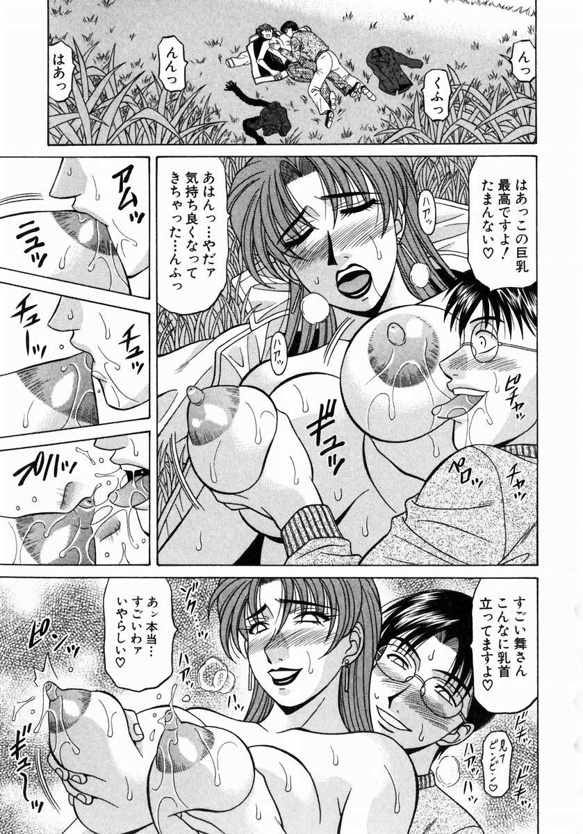 [Ozaki Akira] Kochira Momoiro Company 1 page 20 full