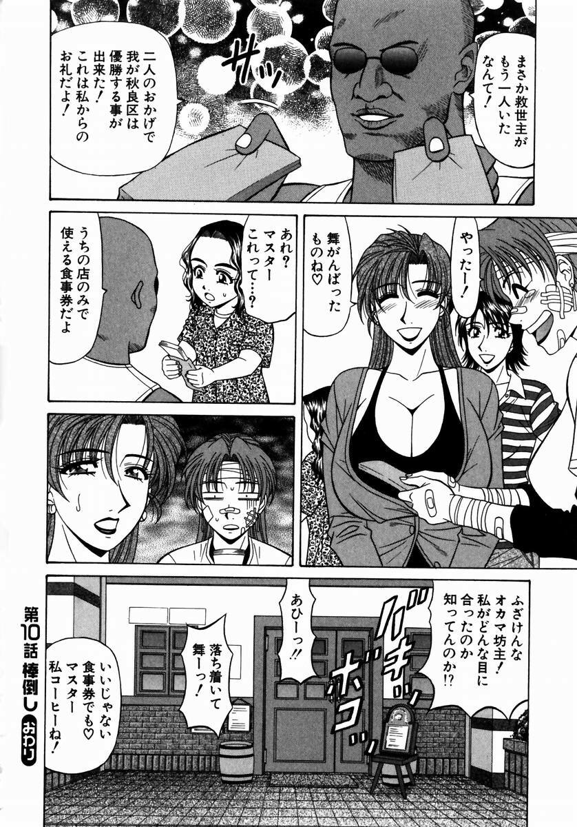 [Ozaki Akira] Kochira Momoiro Company 1 page 205 full