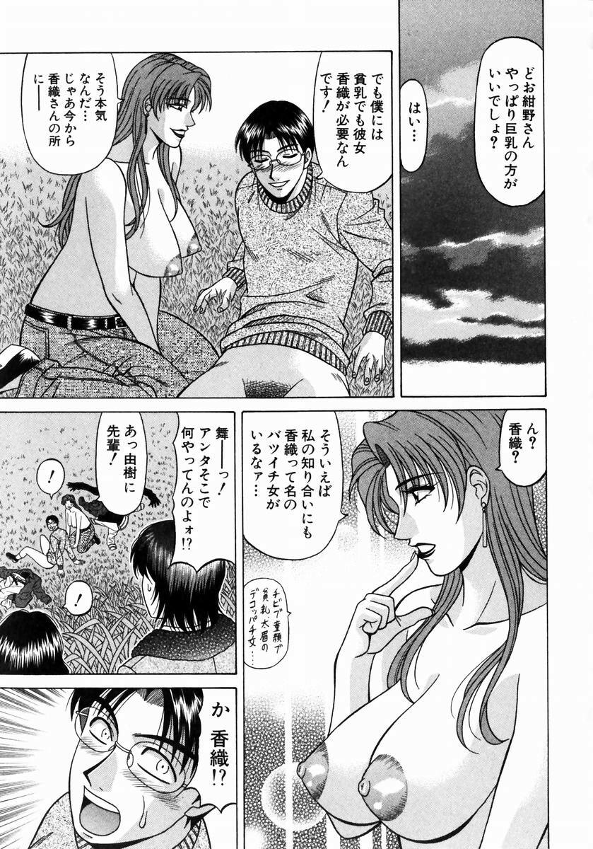 [Ozaki Akira] Kochira Momoiro Company 1 page 24 full