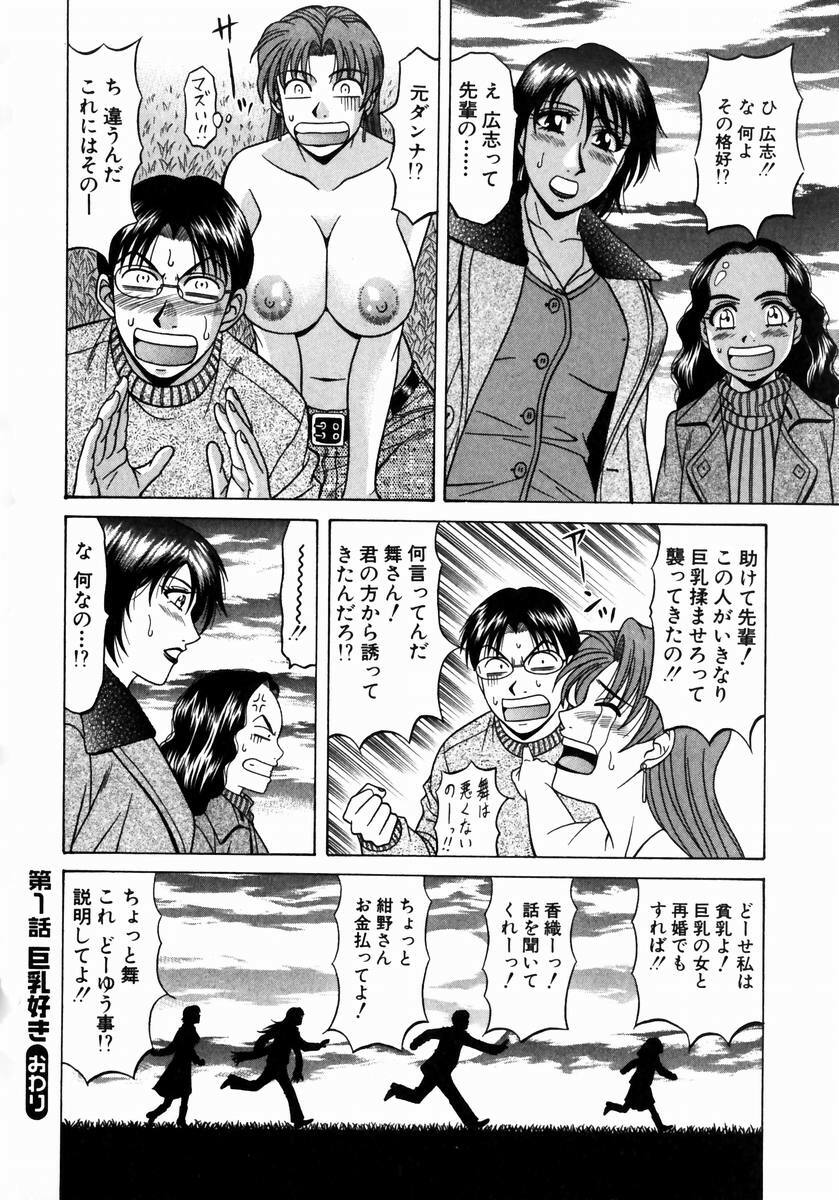 [Ozaki Akira] Kochira Momoiro Company 1 page 25 full