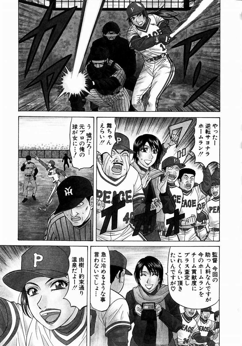 [Ozaki Akira] Kochira Momoiro Company 1 page 26 full