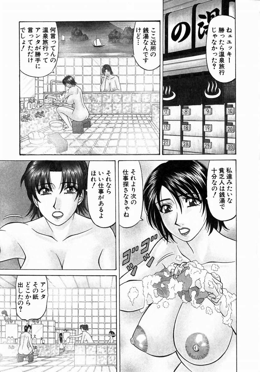 [Ozaki Akira] Kochira Momoiro Company 1 page 28 full