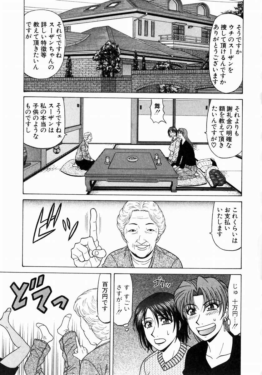 [Ozaki Akira] Kochira Momoiro Company 1 page 30 full