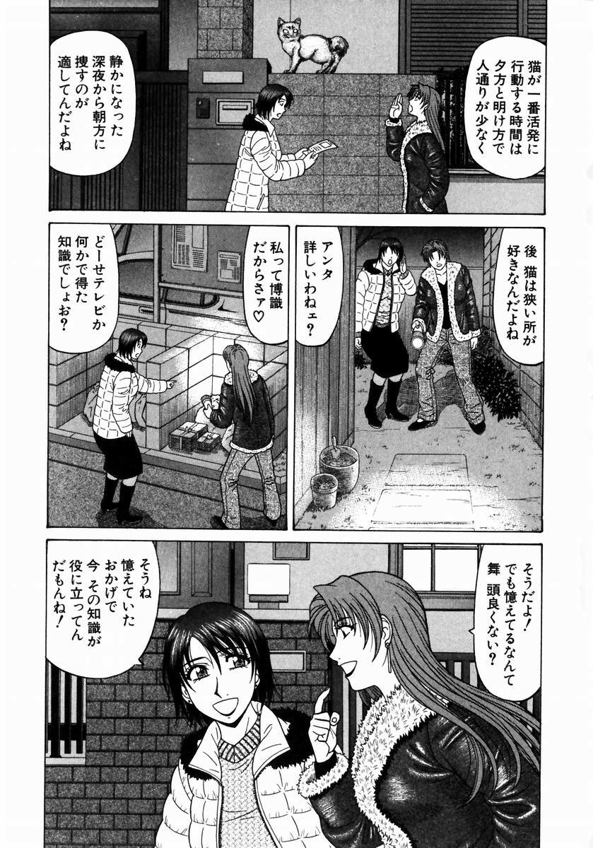 [Ozaki Akira] Kochira Momoiro Company 1 page 32 full