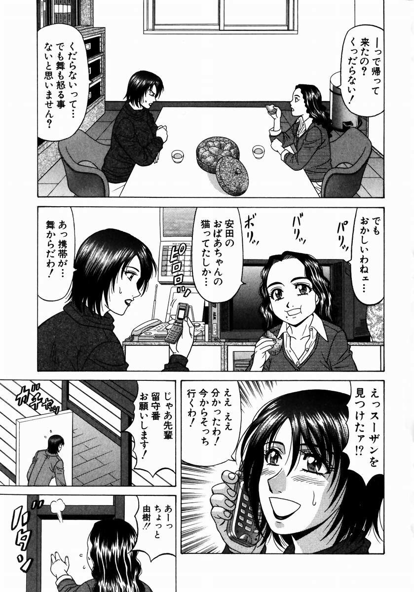 [Ozaki Akira] Kochira Momoiro Company 1 page 34 full