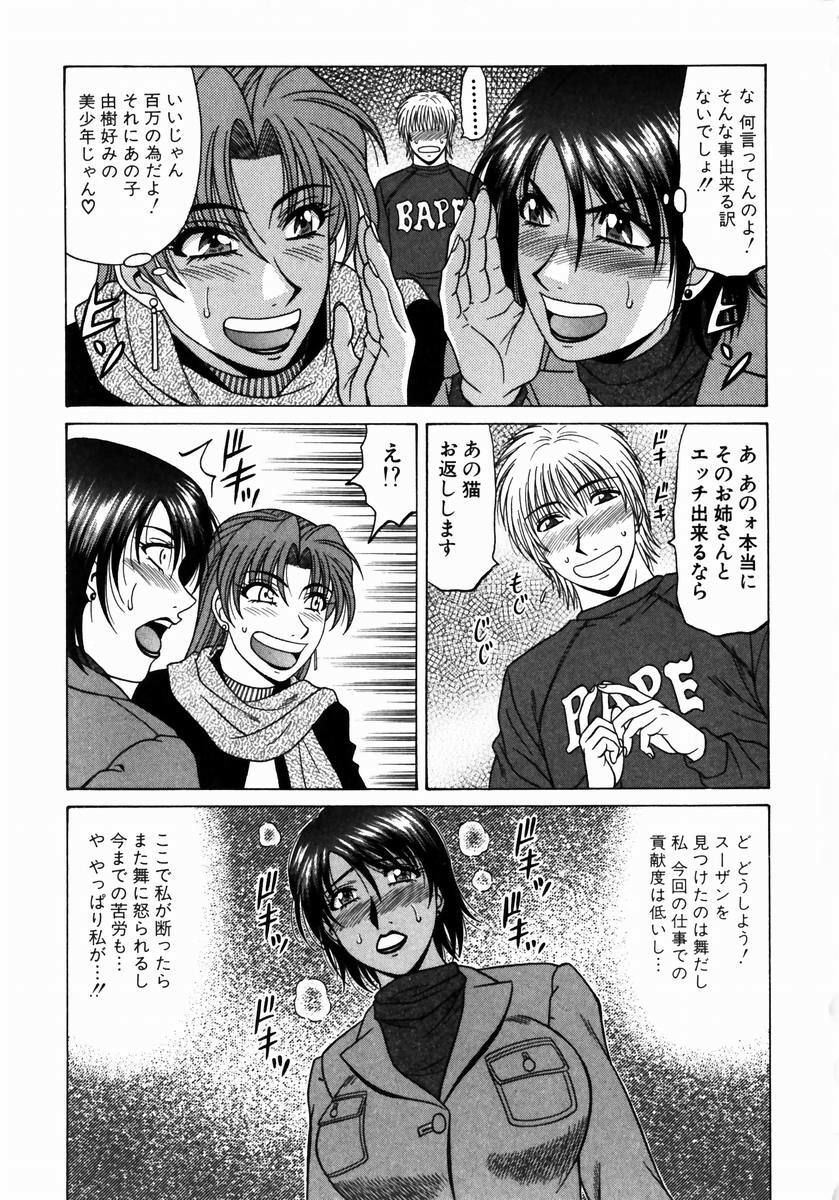 [Ozaki Akira] Kochira Momoiro Company 1 page 36 full