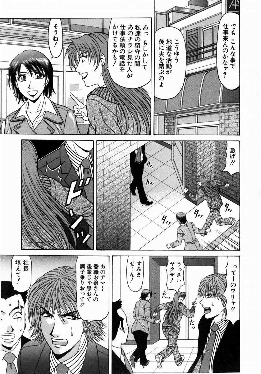 [Ozaki Akira] Kochira Momoiro Company 1 page 48 full