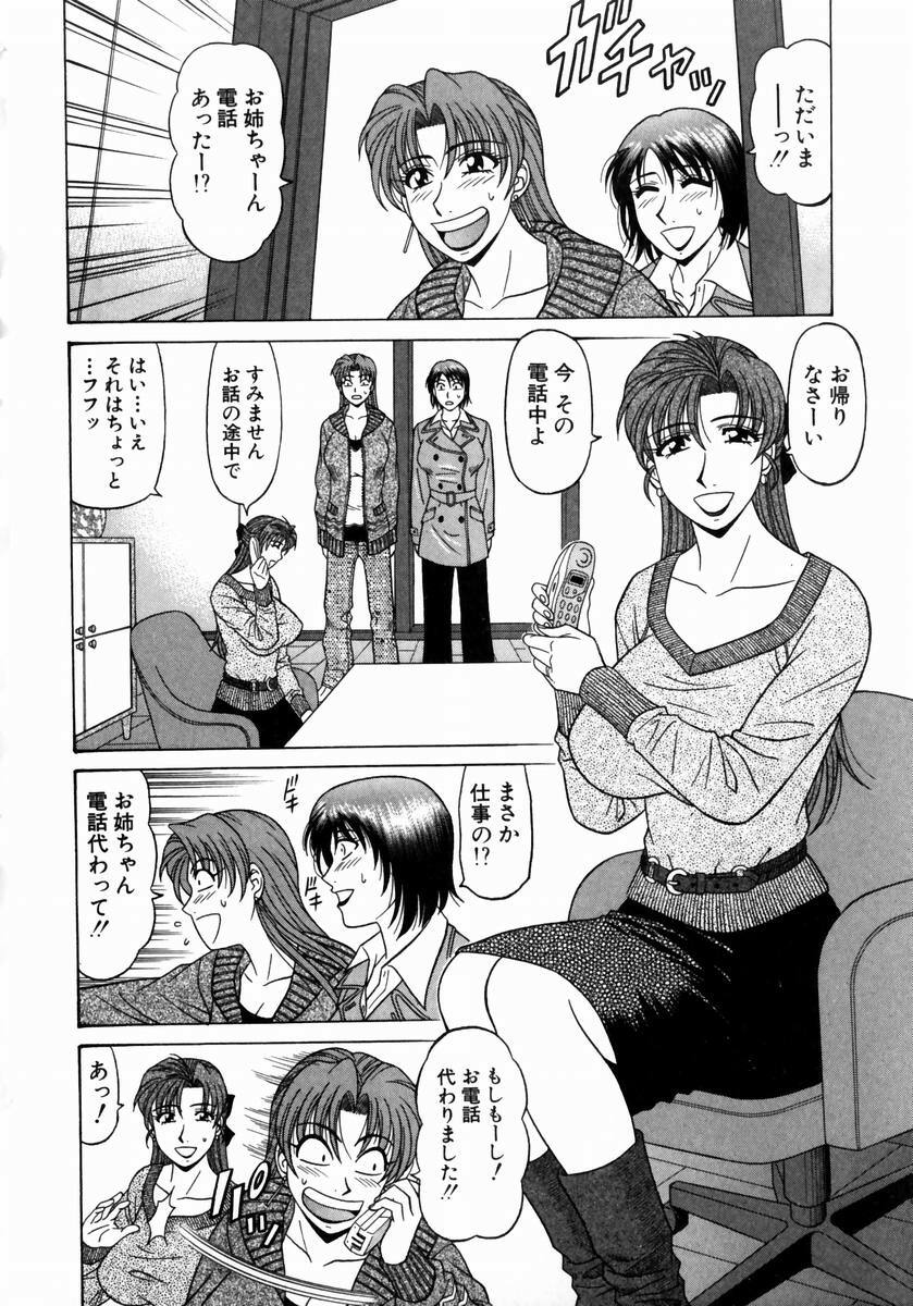 [Ozaki Akira] Kochira Momoiro Company 1 page 49 full