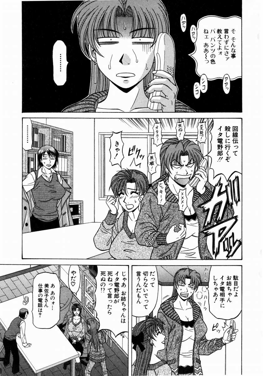 [Ozaki Akira] Kochira Momoiro Company 1 page 50 full