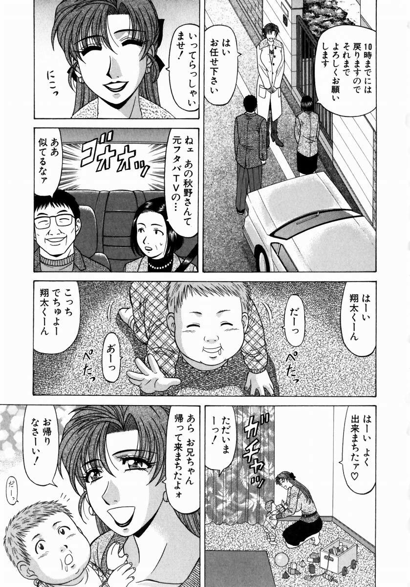 [Ozaki Akira] Kochira Momoiro Company 1 page 54 full