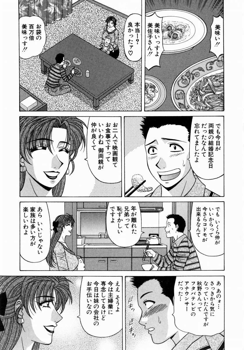 [Ozaki Akira] Kochira Momoiro Company 1 page 56 full