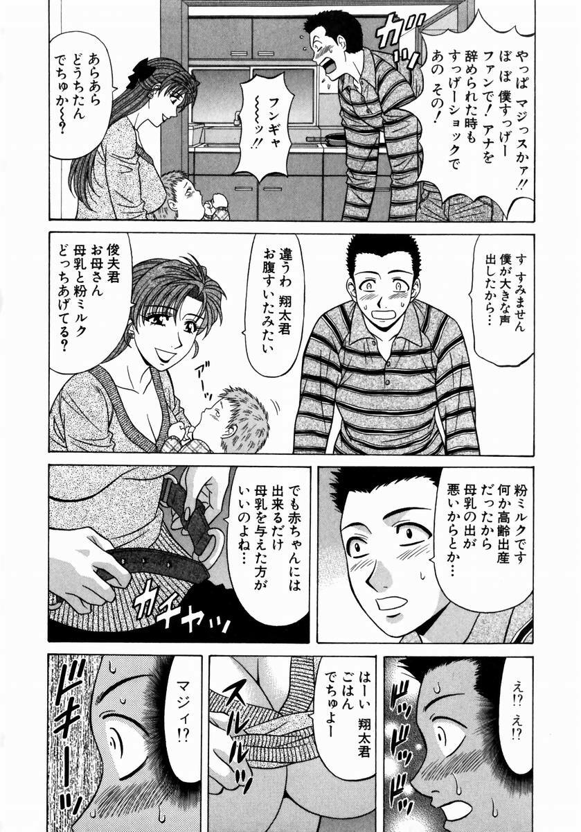 [Ozaki Akira] Kochira Momoiro Company 1 page 57 full