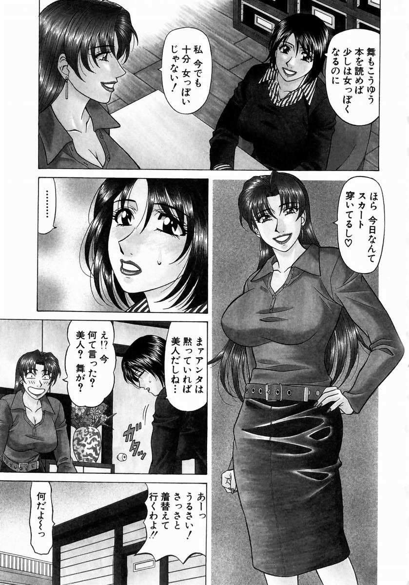 [Ozaki Akira] Kochira Momoiro Company 1 page 68 full