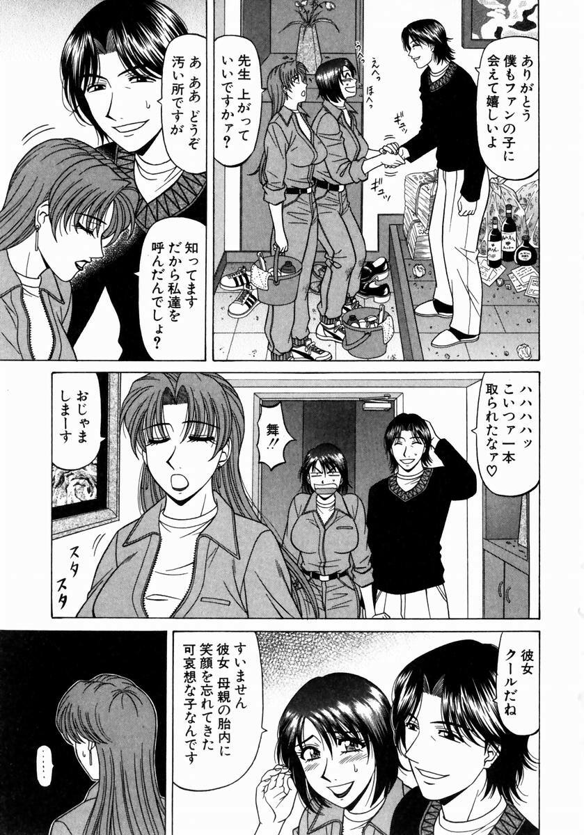 [Ozaki Akira] Kochira Momoiro Company 1 page 70 full