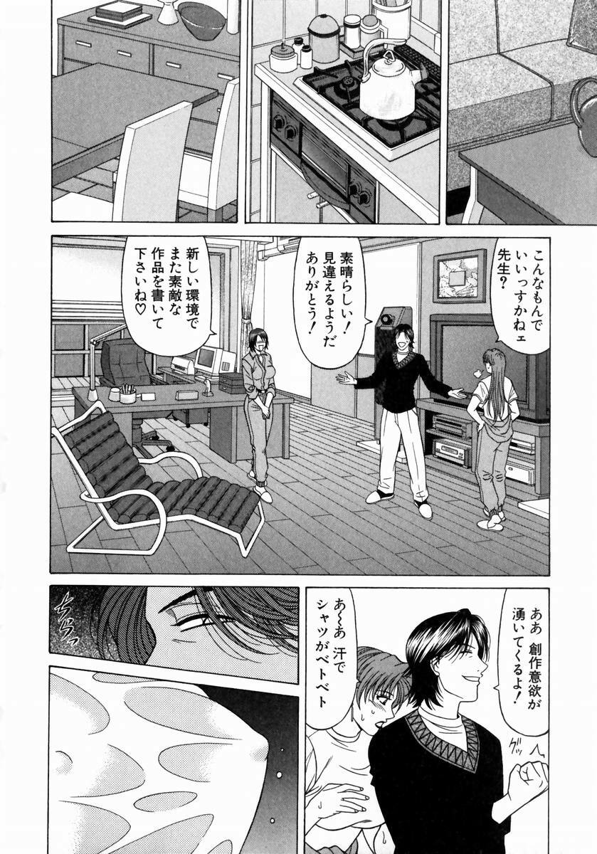 [Ozaki Akira] Kochira Momoiro Company 1 page 73 full